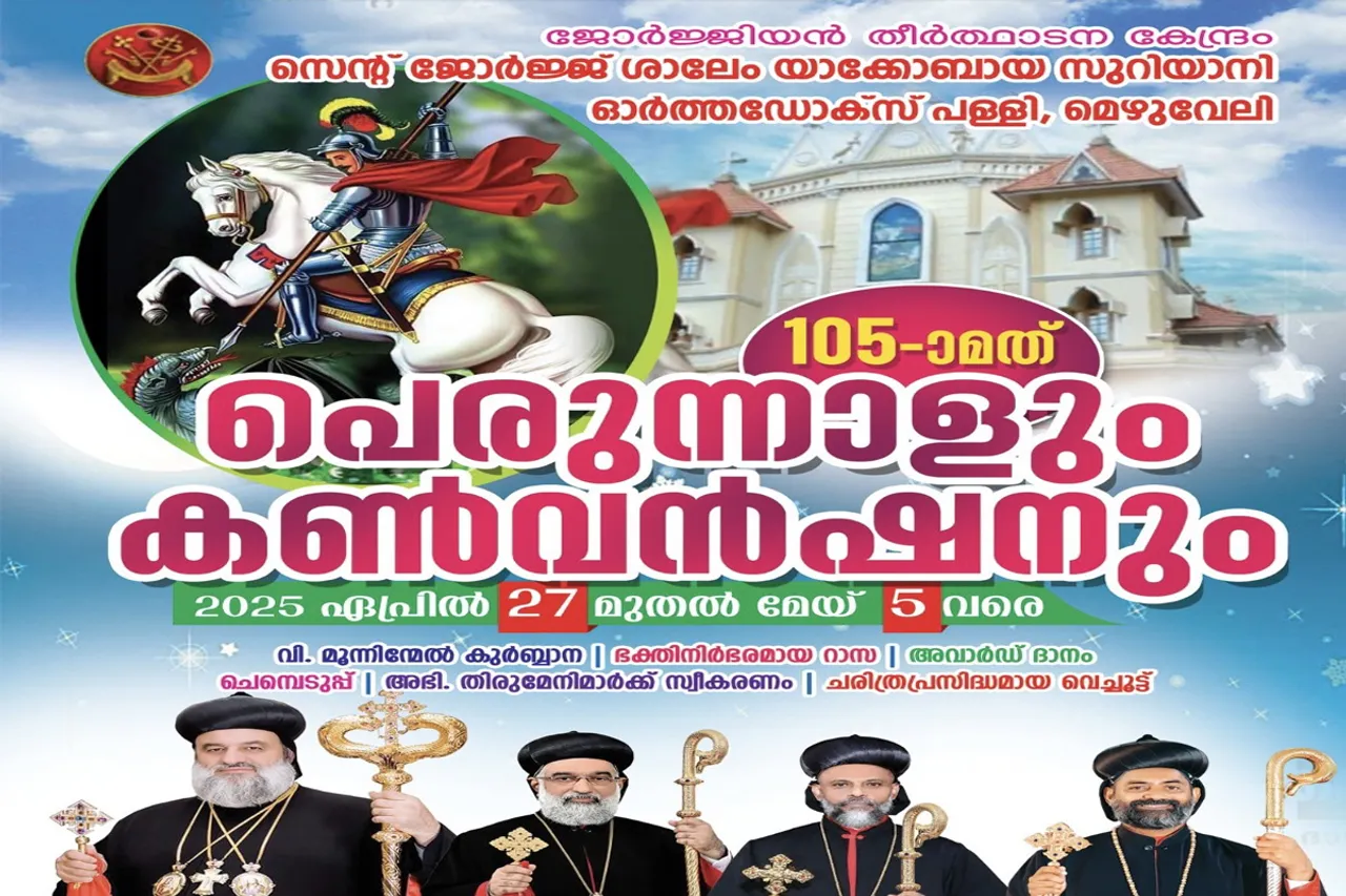 thirunal conven pta