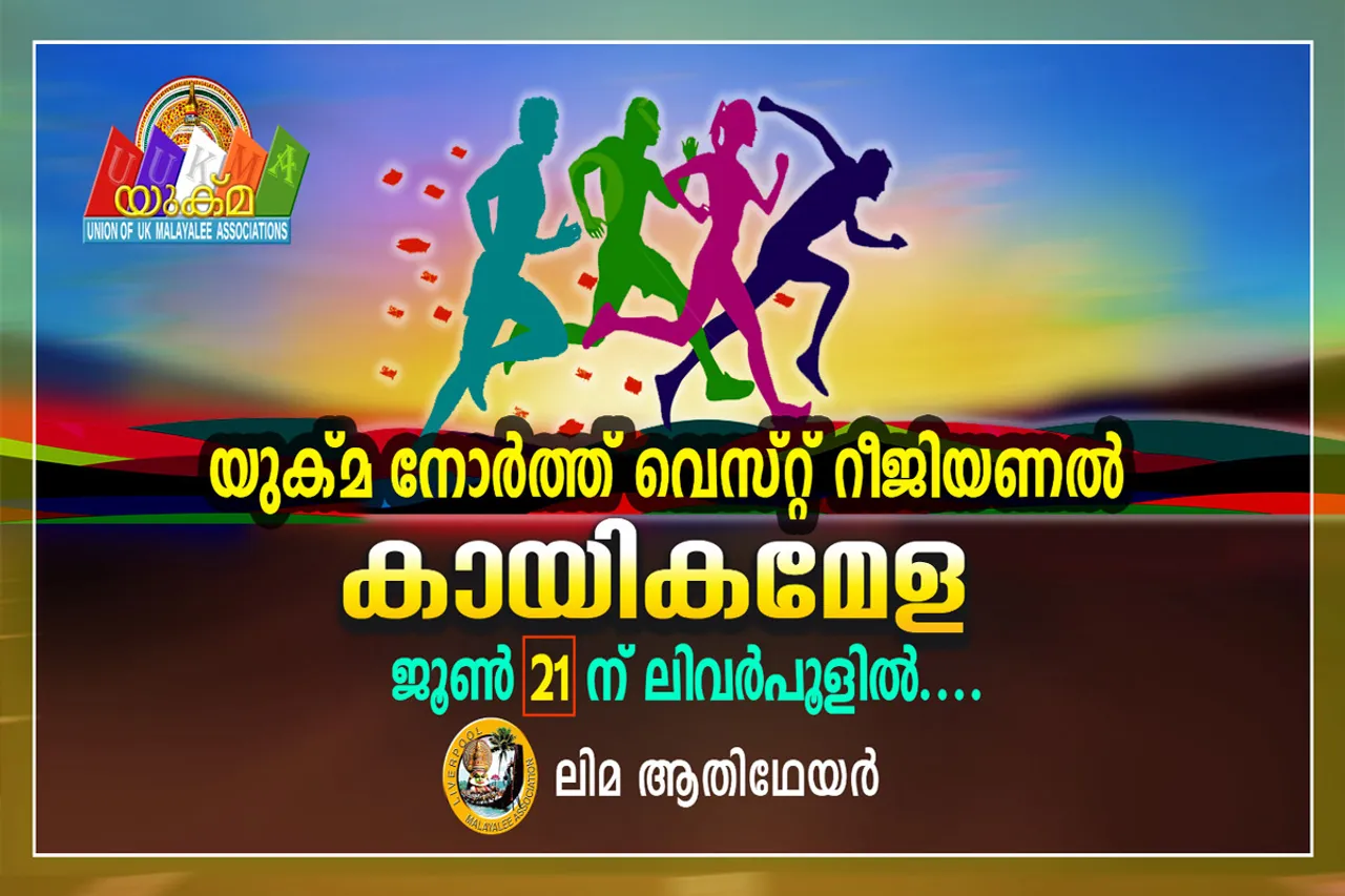 ukkma noeth sports