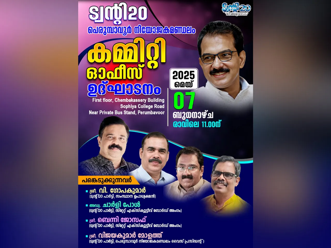 20 20 perumbavoor