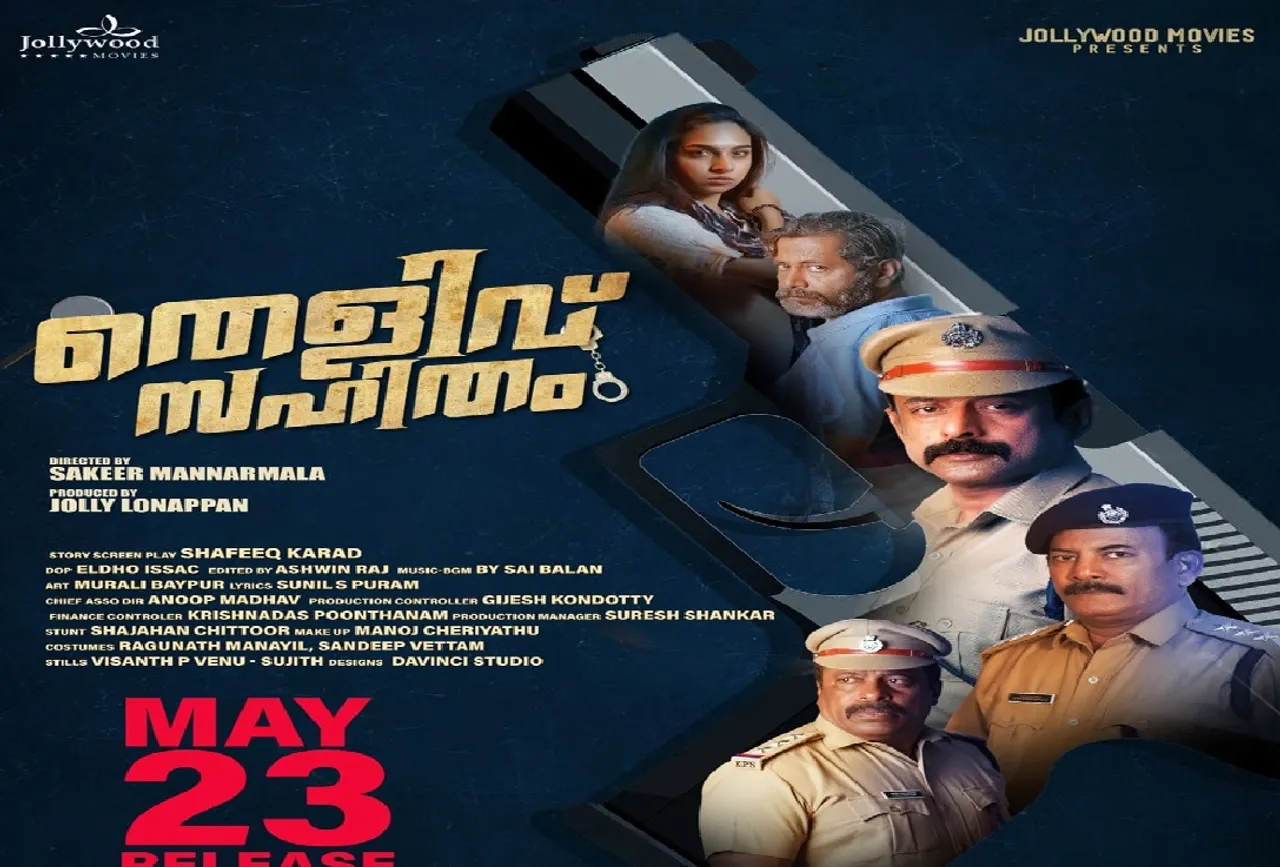 theliv sahithamjhgyuk