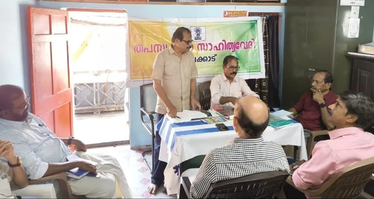thapasya kala sahithya vedi