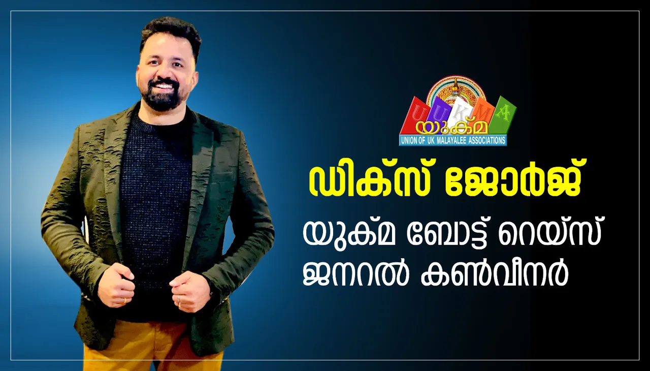 ukkma vallam