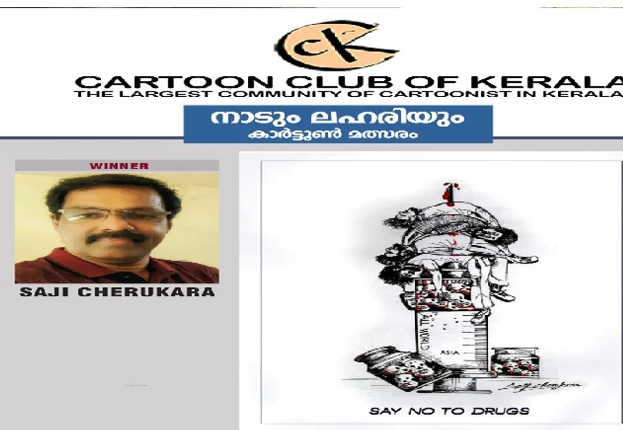 saju cheruksara caetoon
