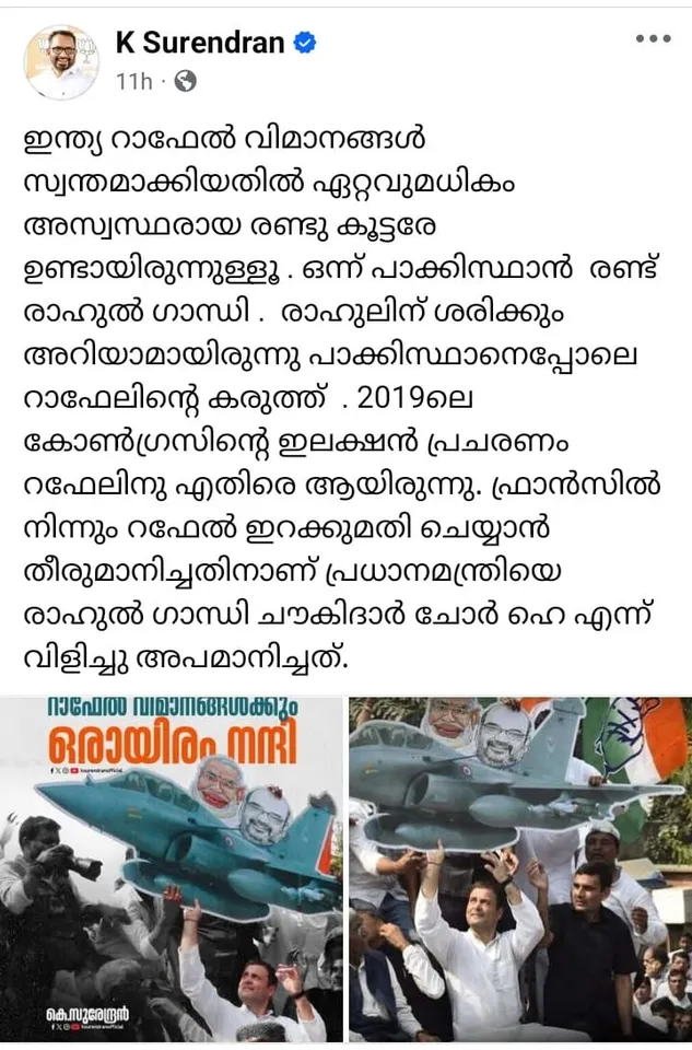 Surendran bjp