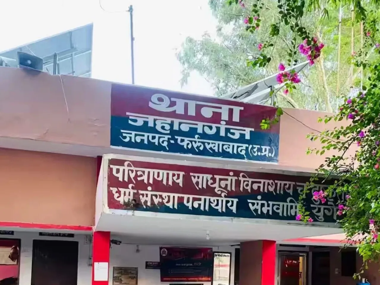jahanganj police station