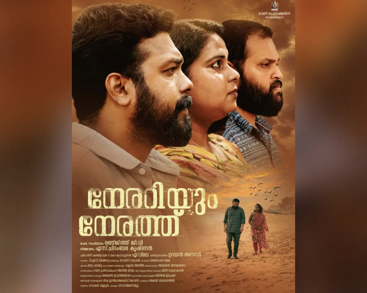 nerariyum nerathu-4
