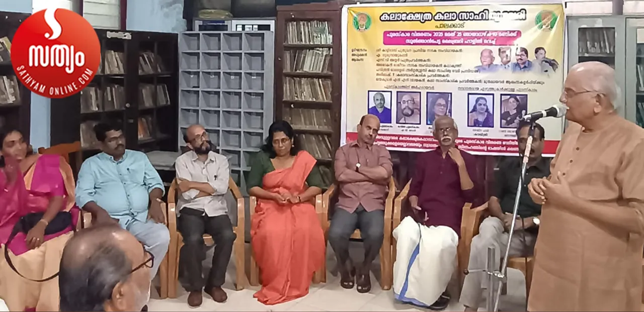 kalakshethra kalasahithyavedi
