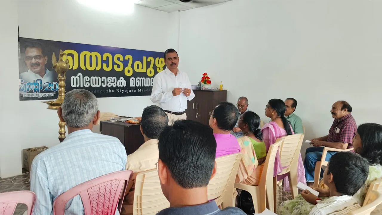 20 20 pary thodupuzha niyojakamandalam