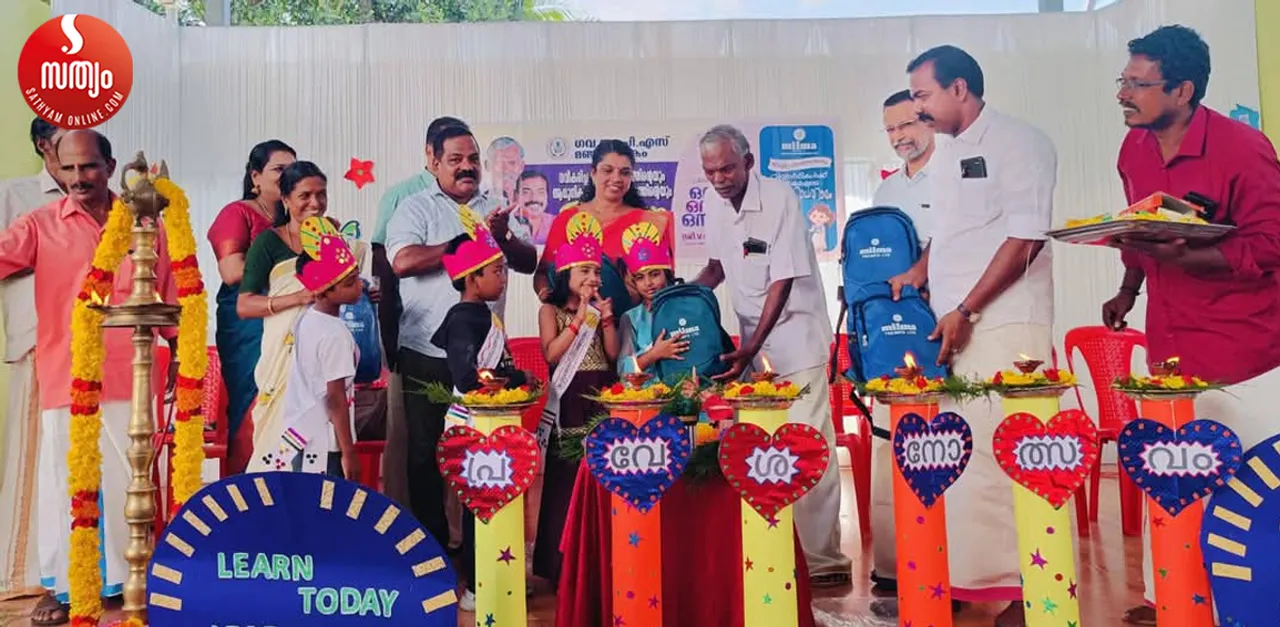 school praveshanolsavam