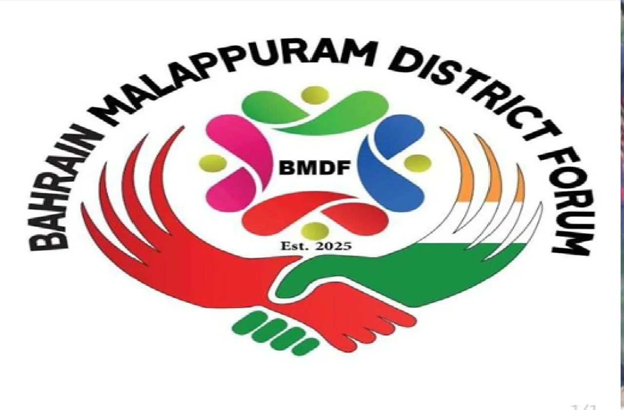 Bahrain Malappuram District Forum