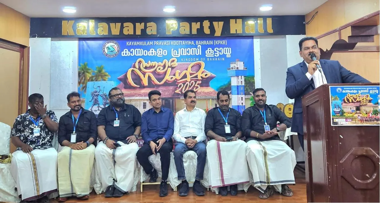 kayamkulam baharin
