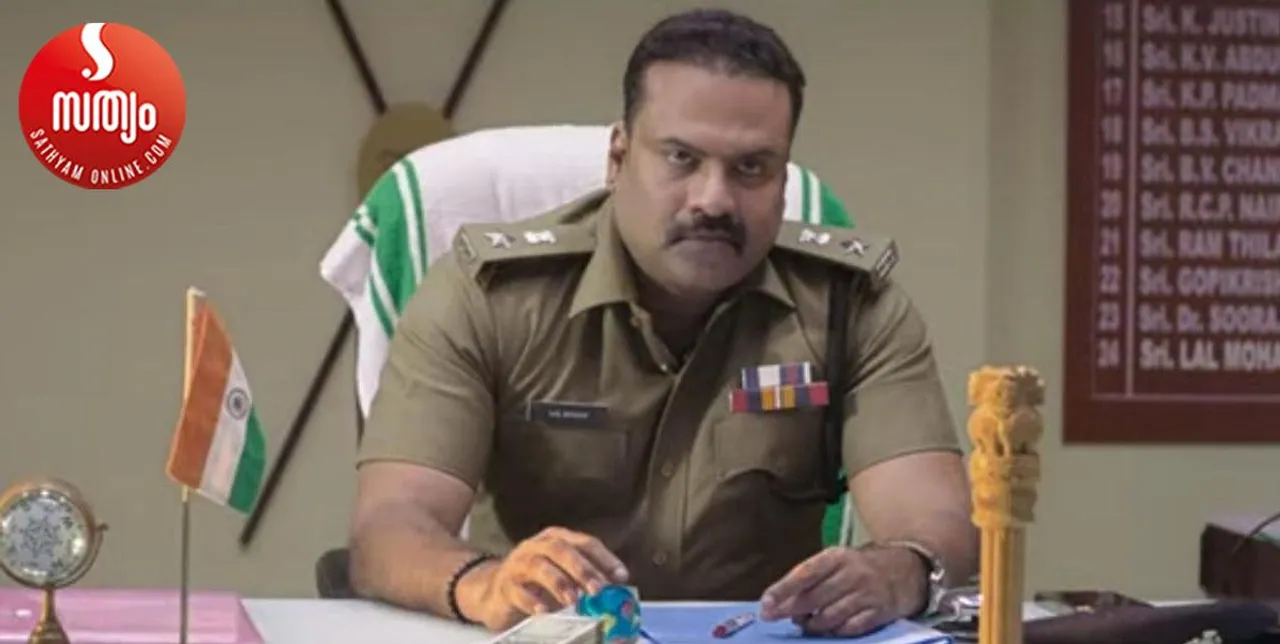 police day trailer released