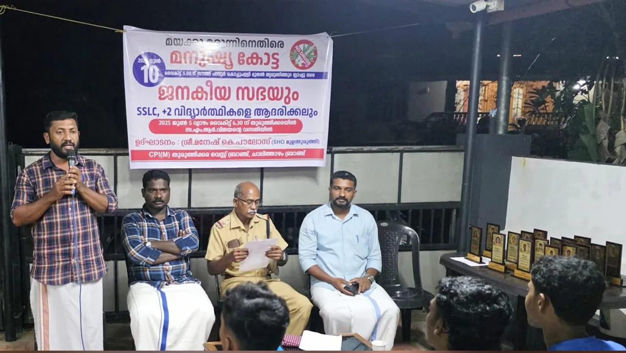 cpim thuruthikkara janakeeya sabha