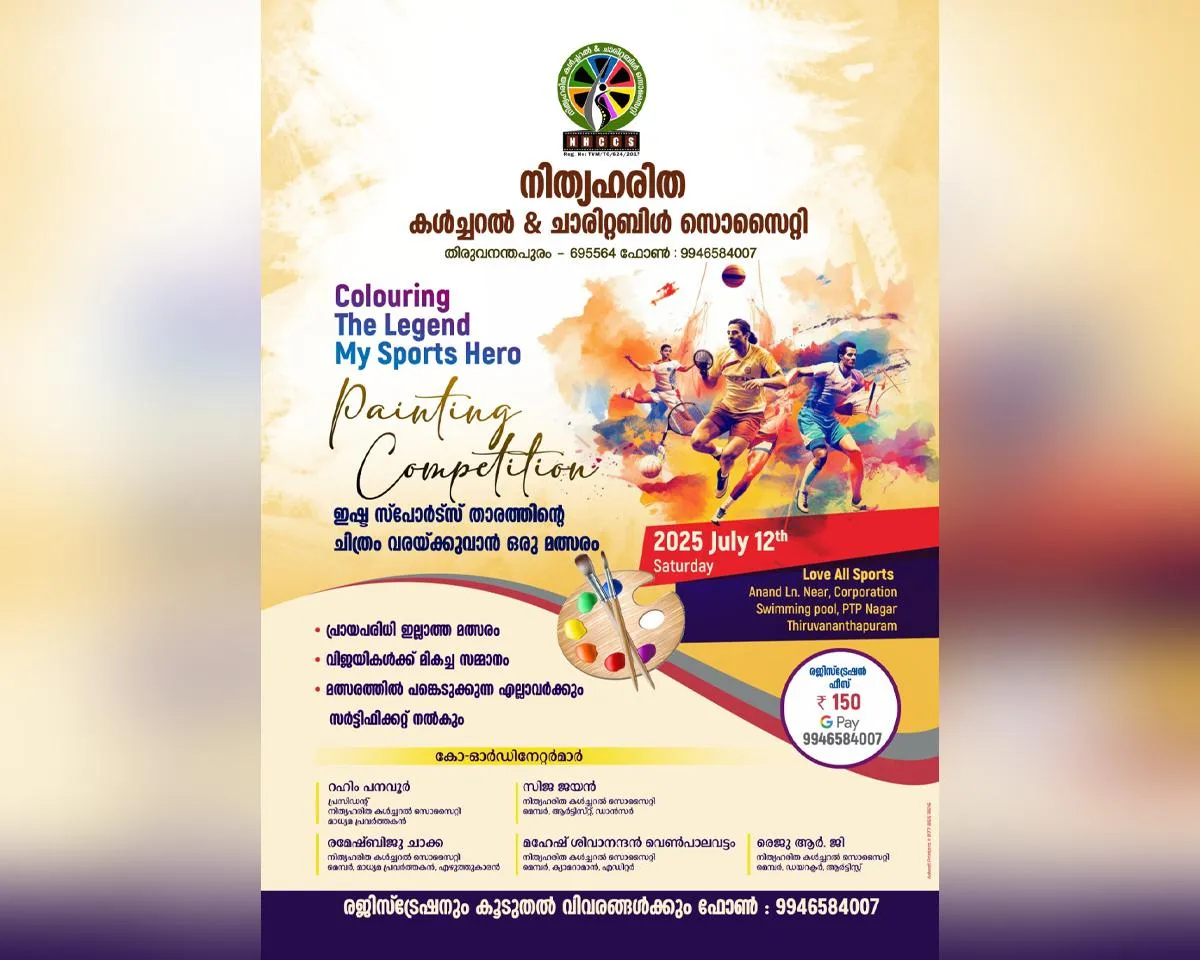 nithyaharitha cultural society