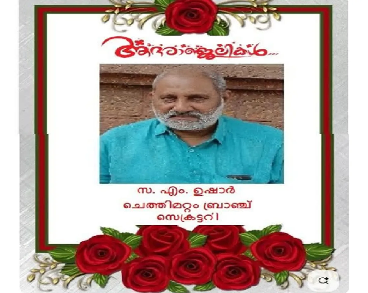 m ushar