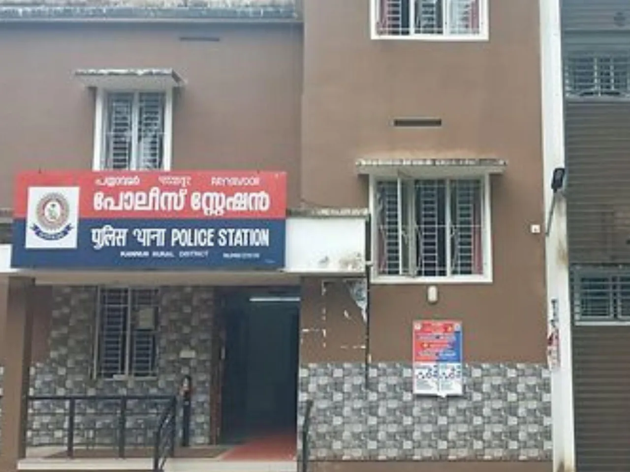 payyavoor police station