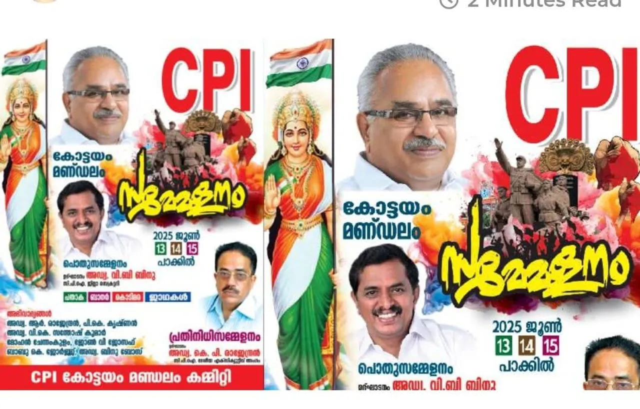 cpi kottayam poster