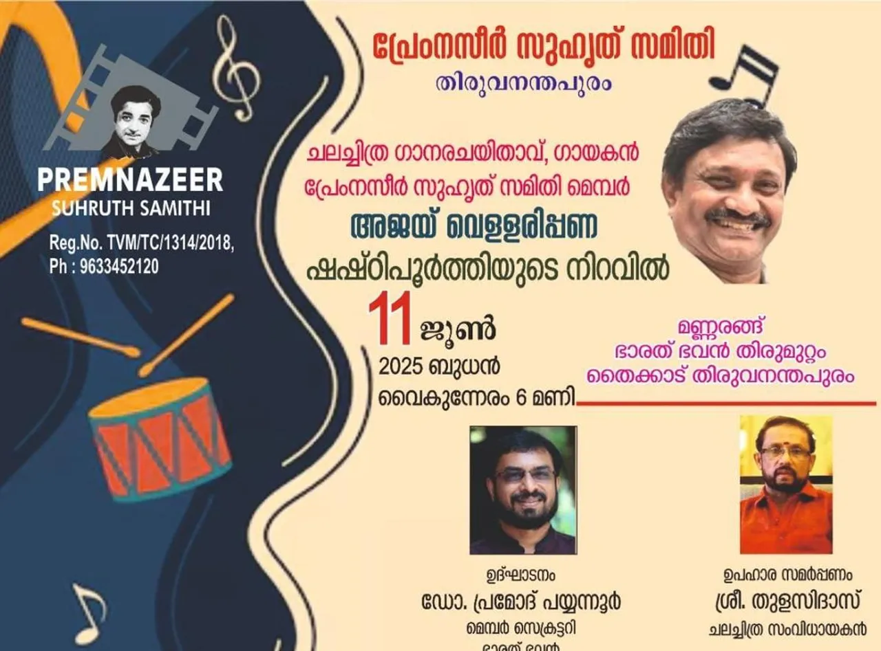 ajay vellaripana