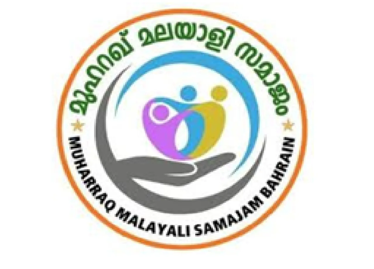 MUHARATH MALAYALI FUDATION