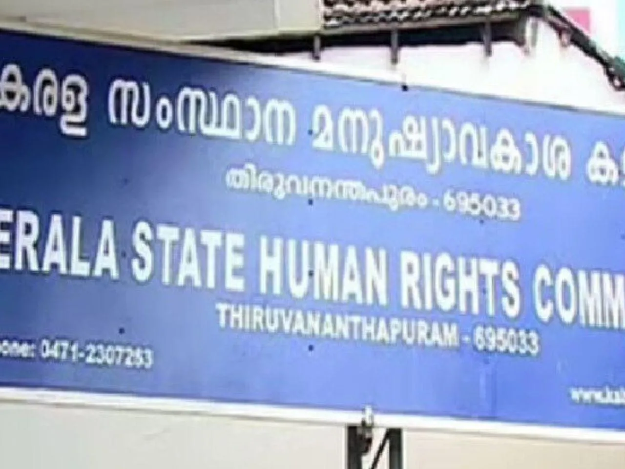 human rights commission