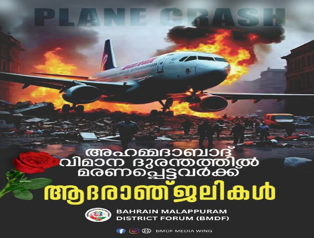 malapuram dis ahamma
