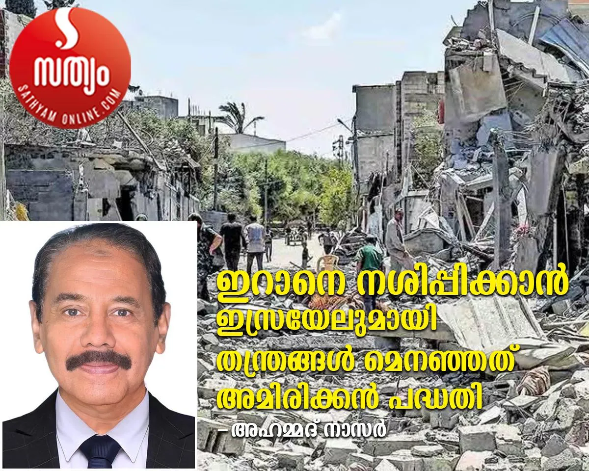 ahammad nazar article