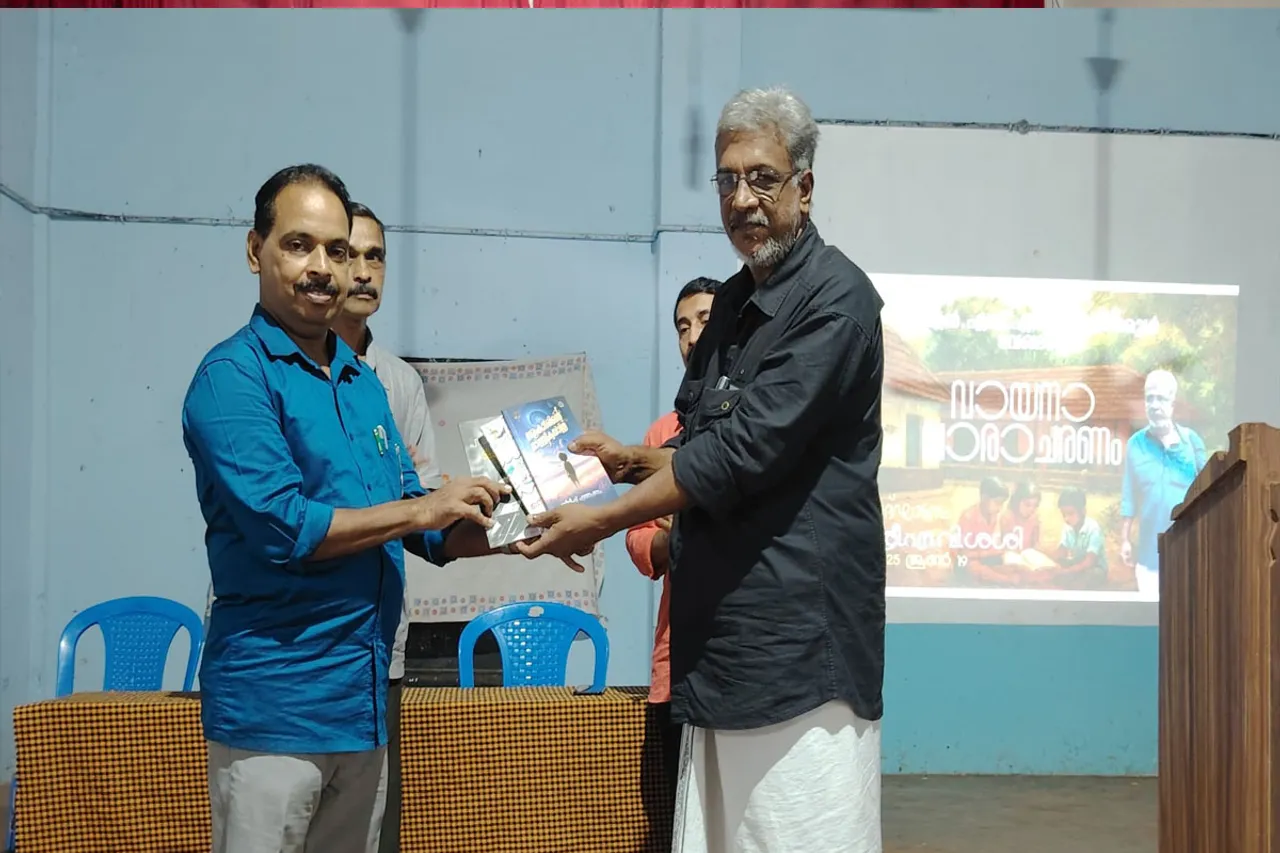 vayanavaracharanam
