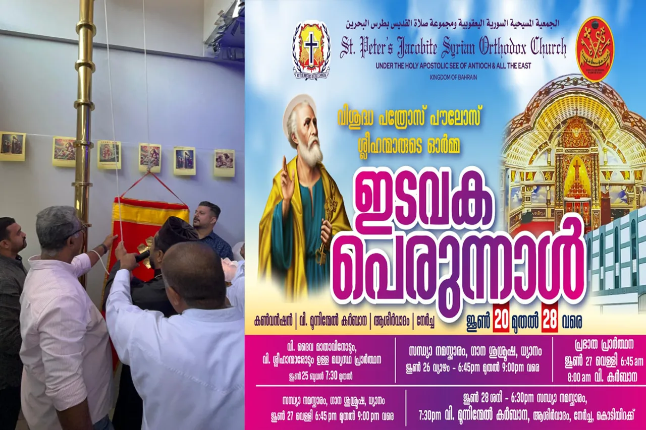 baharin thirunnal