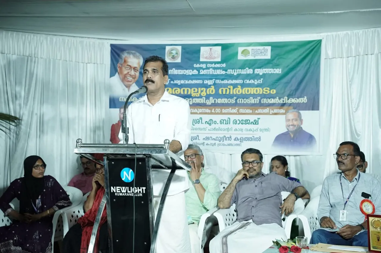 Trithala Comprehensive