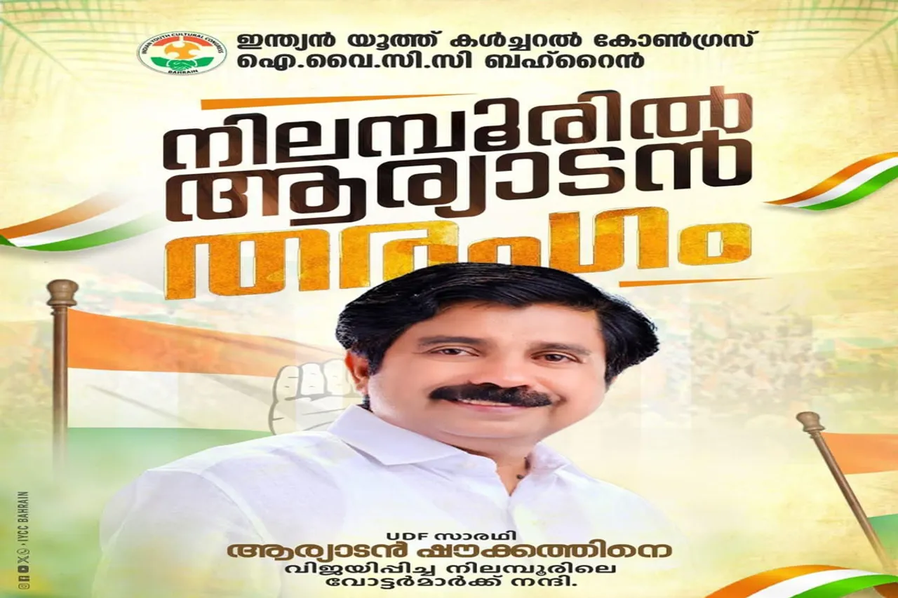 IYCC BAHARIN ARIYADAN