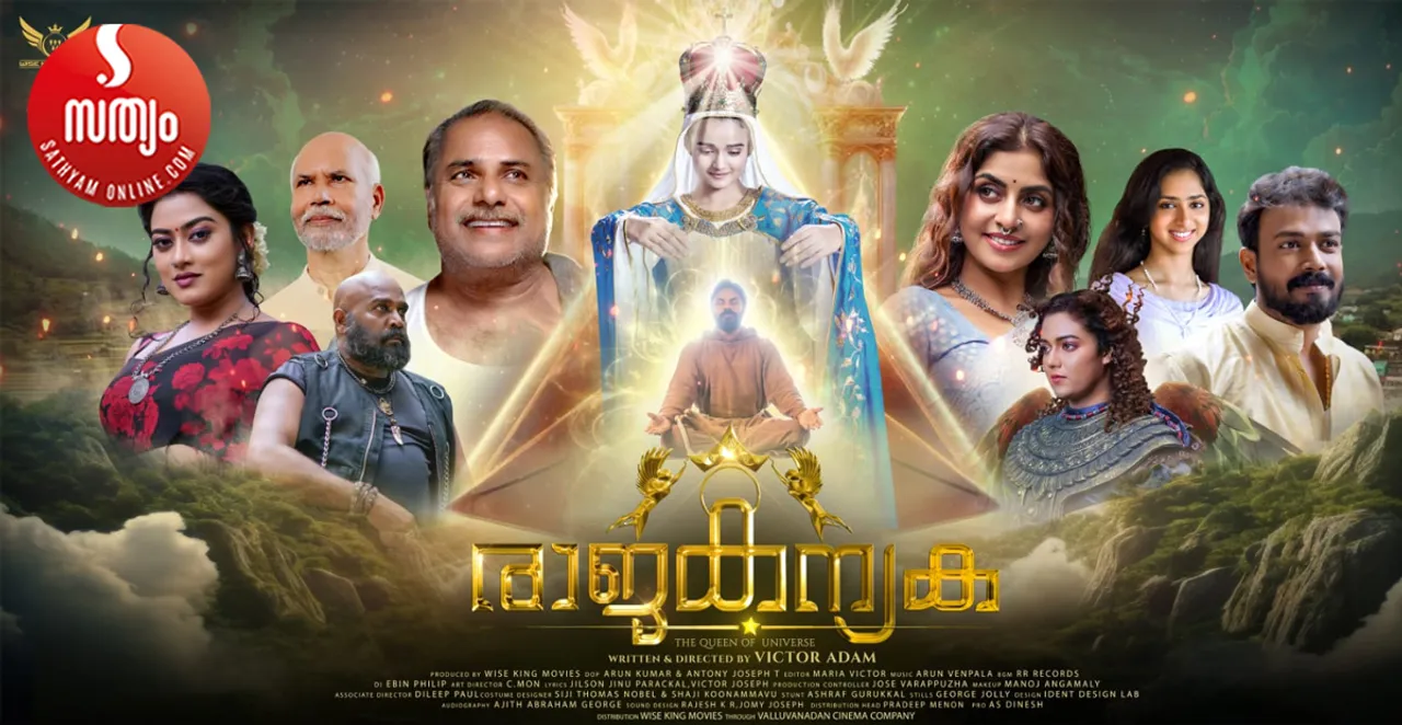 rajakanyaka