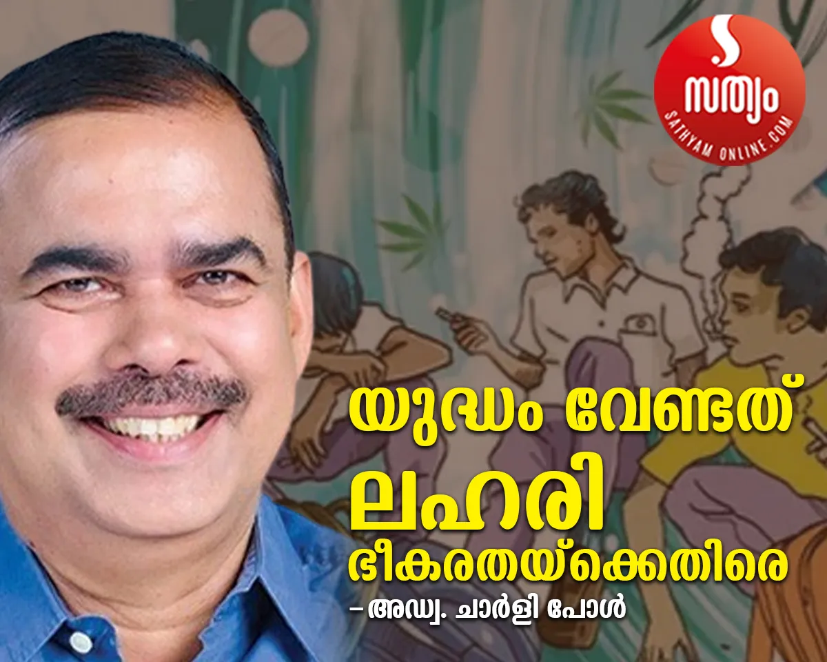adv charly paul article drugs