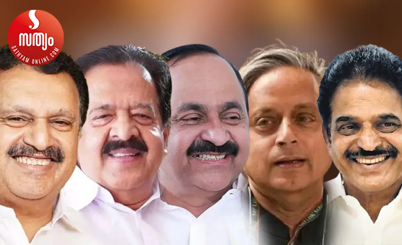 k muralidharan ramesh chennithala vd satheesan sasi tharoor kc venugopal