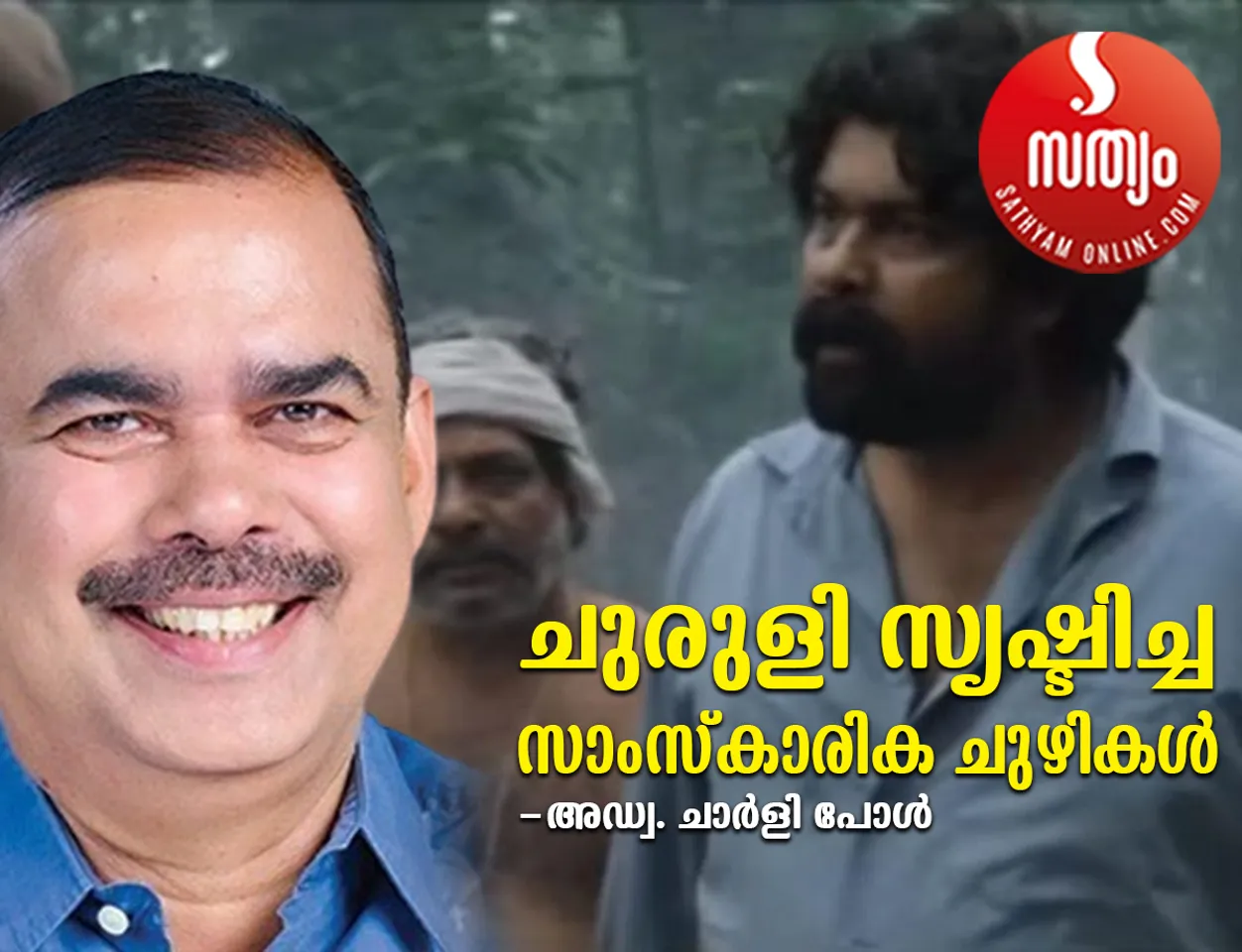 adv charly paul article churuli