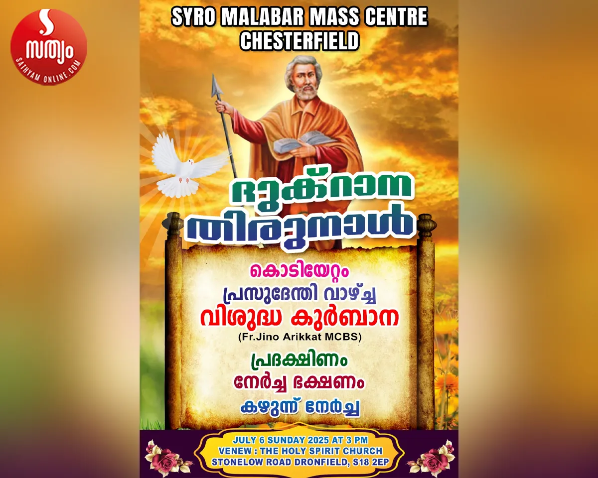 dukrana thirunal