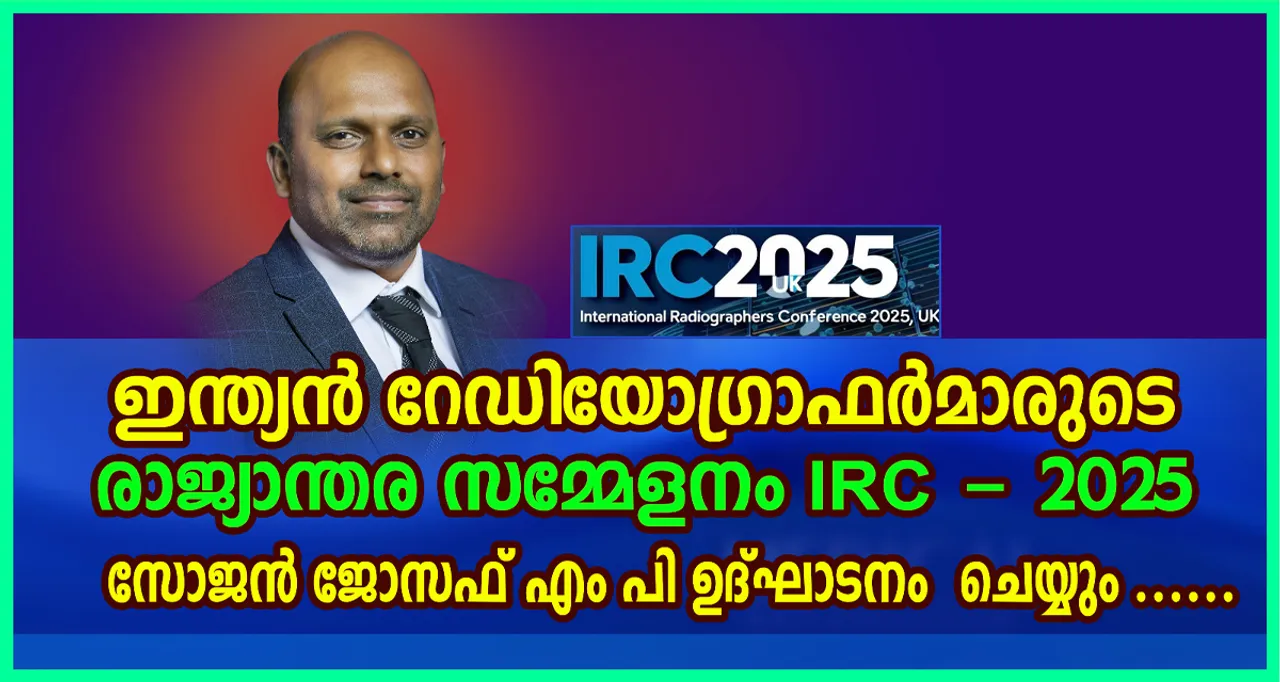 irc 2025