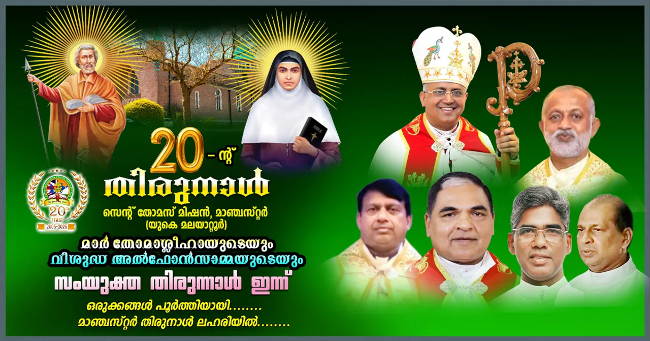 mastenger thirunal