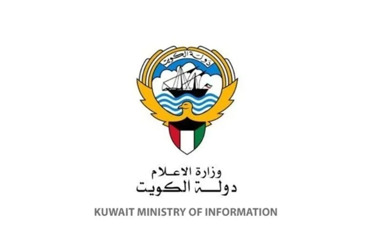 20240520134836MOI-ministry-of-information