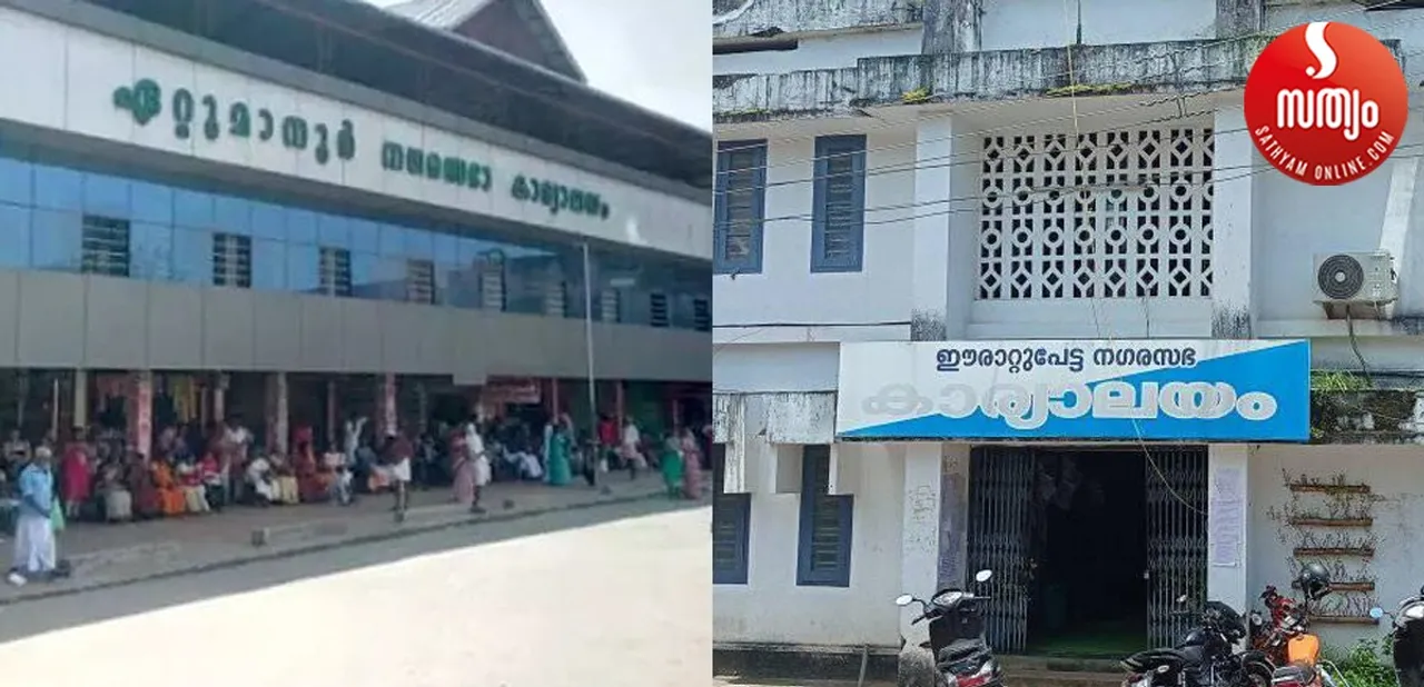 ettumanur erattupetta municipality