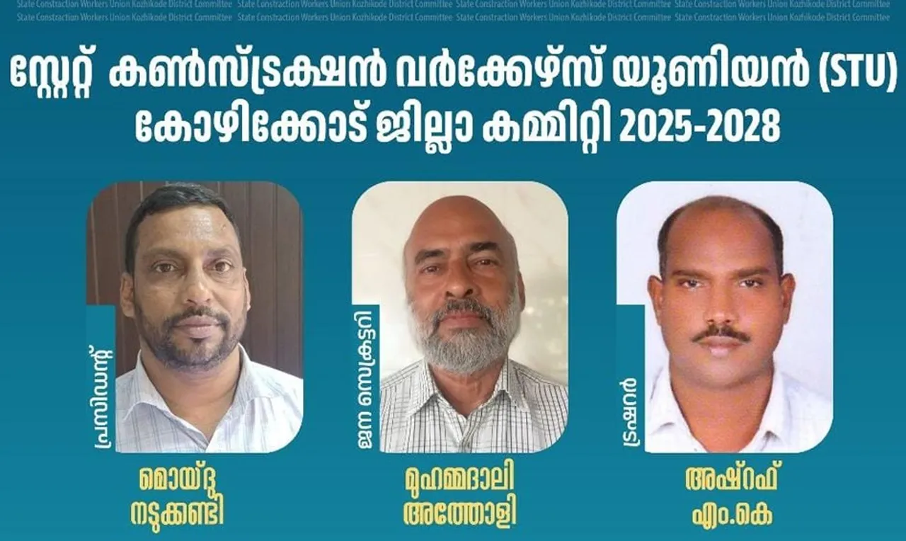 stu kozhikode