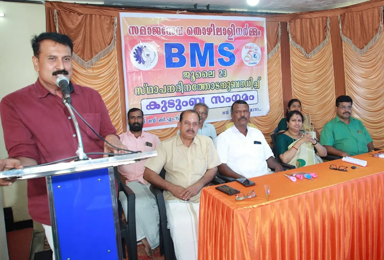 bms kanjikod