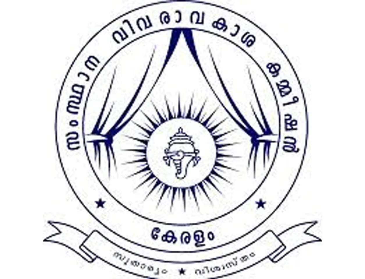 state information commission-2