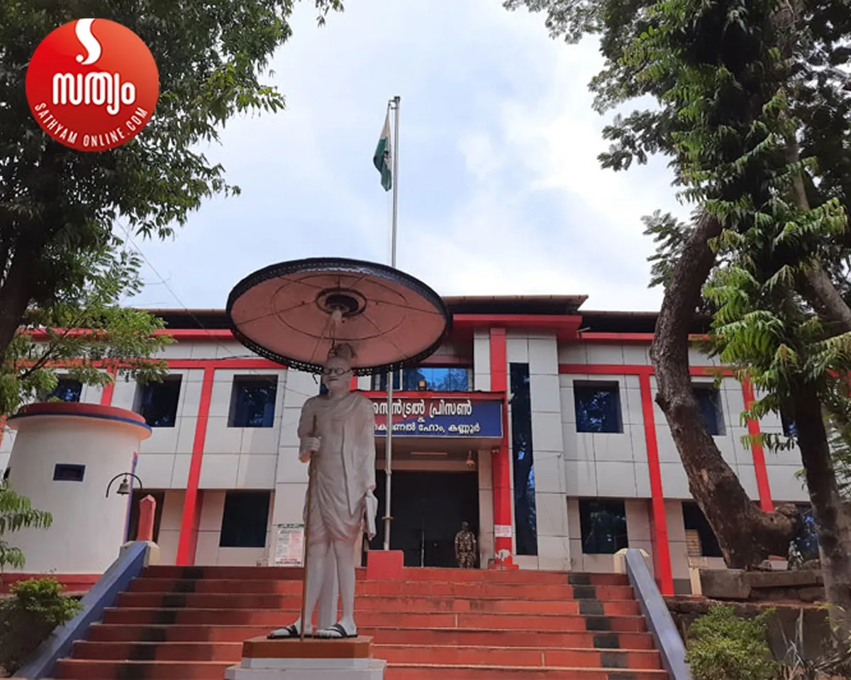 kannur central jail