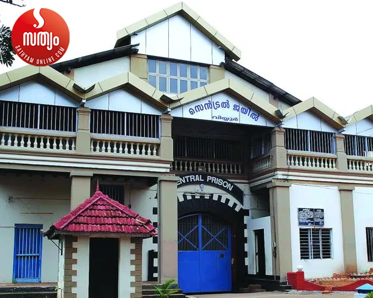 viyur central jail
