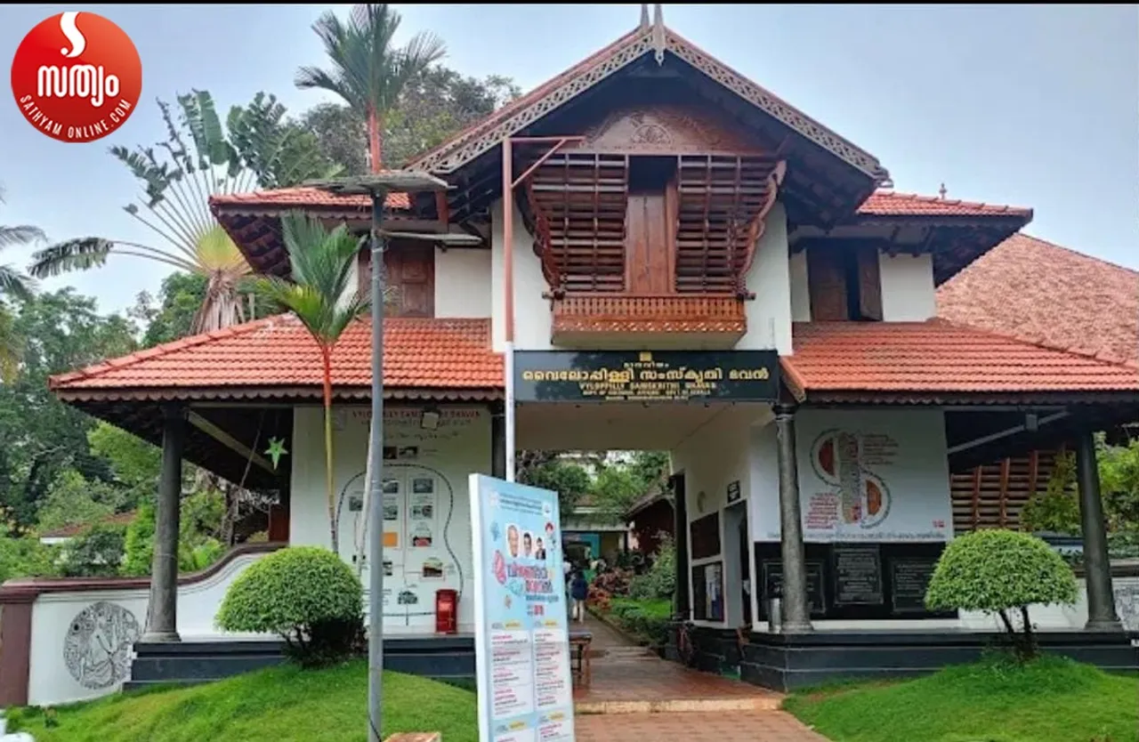 vailoppilli samskruthi bhavan