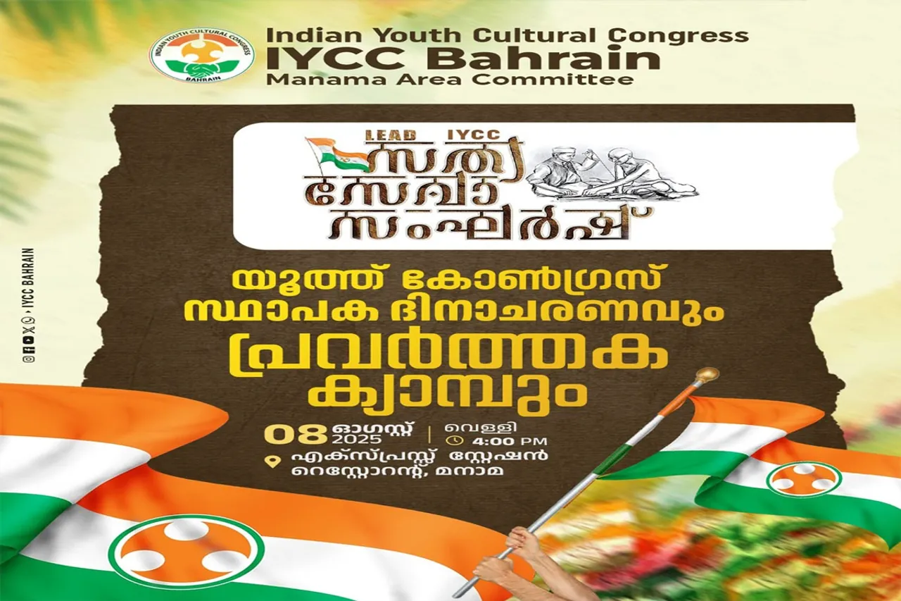 IYCC