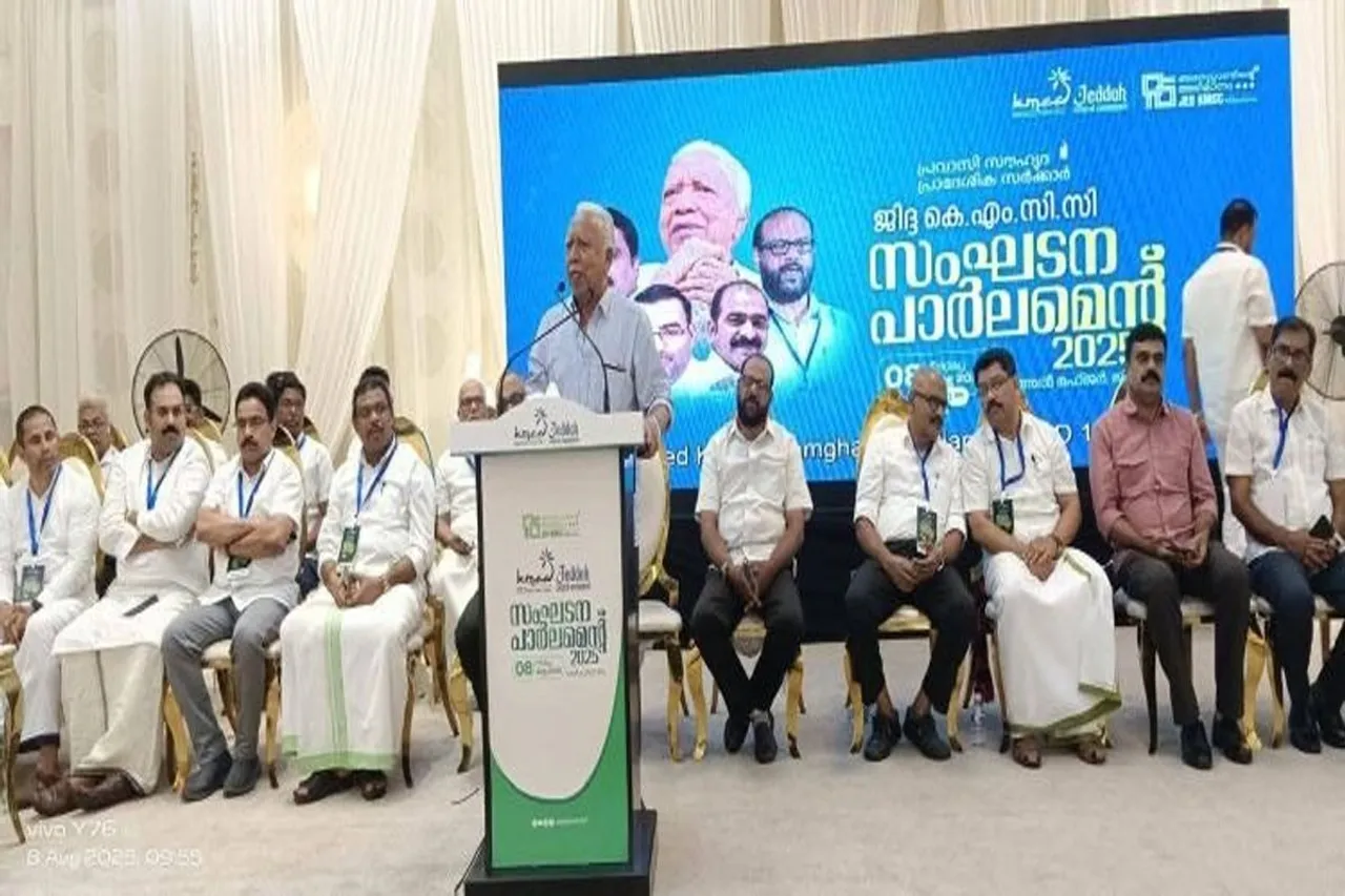 kmcc sangadana par