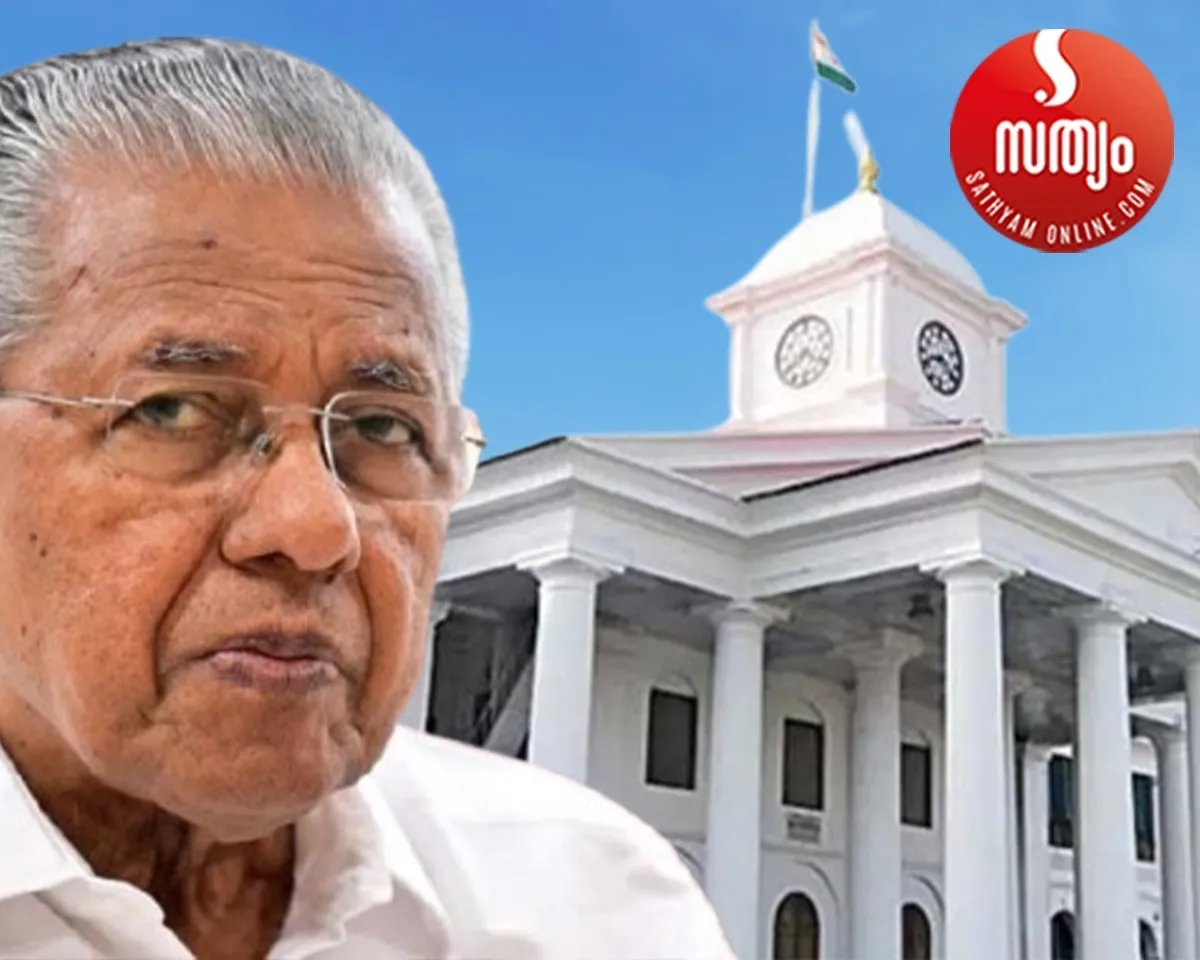 pinarai vijayan secreteriate