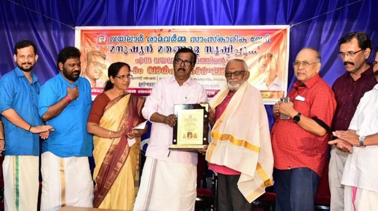 vayalar ramavarma samskarika vedi
