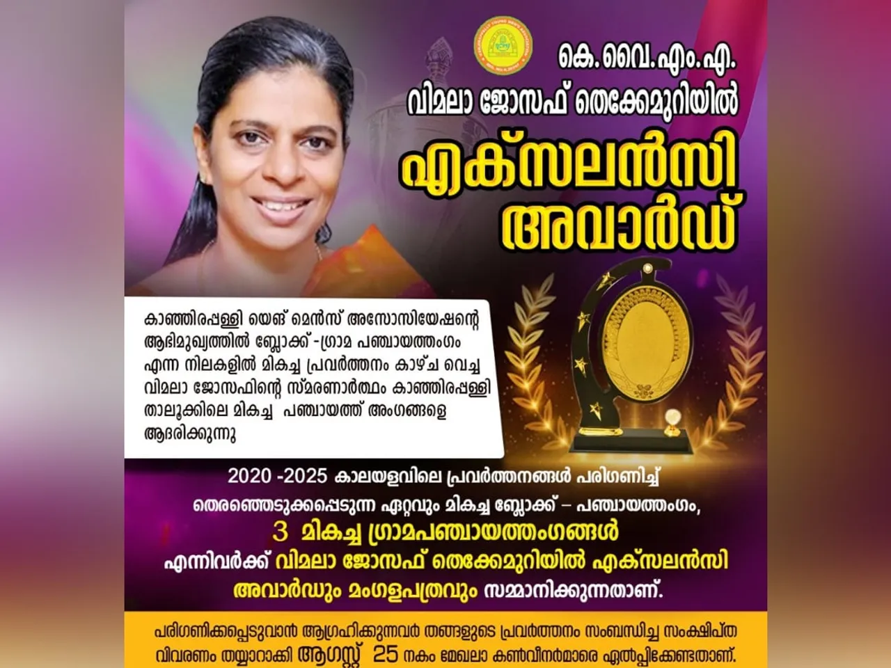kyma excellence award